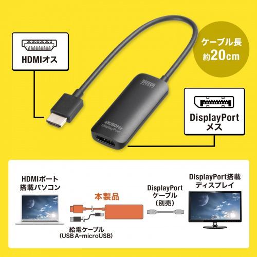 サンワサプライ AD-HD31DP HDMI-DisplayPort変換アダプタ（4K/ 60Hz）｜pc-express｜03