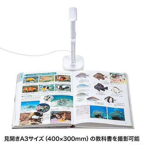 サンワサプライ CMS-V46W USB書画カメラ｜pc-express｜09