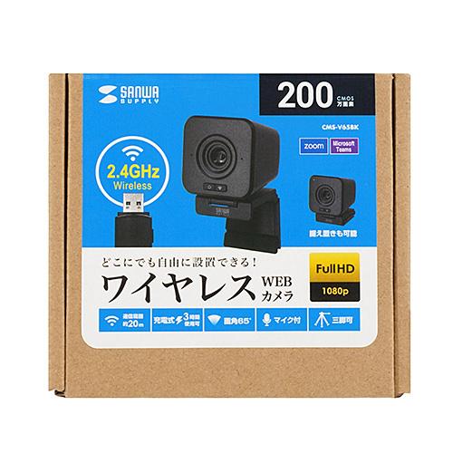 サンワサプライ CMS-V65BK ワイヤレスWEBカメラ_20