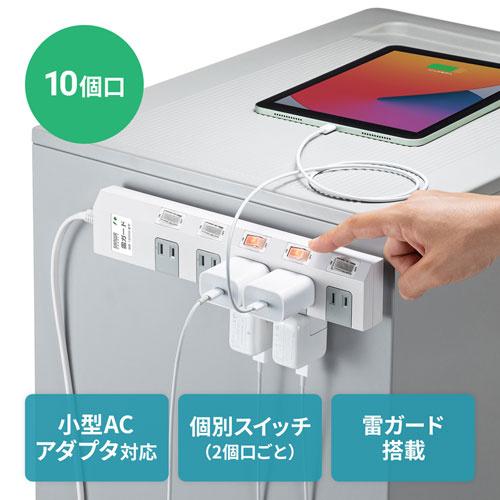 サンワサプライ TAP-SP2110SW-1 節電タップ（2P・10個口・1m）｜pc-express｜02