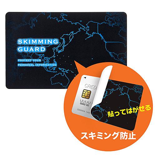 サンワサプライ LB-SL3SB スキミング防止カード（貼って剥がせるタイプ）｜pc-express｜02