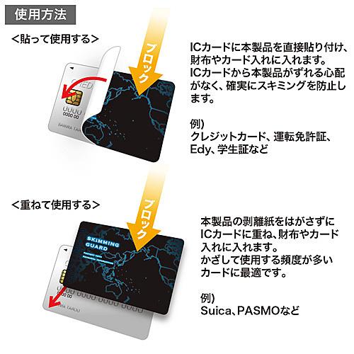 サンワサプライ LB-SL3SB スキミング防止カード（貼って剥がせるタイプ）｜pc-express｜03