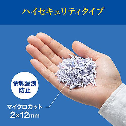 サンワサプライ PSD-M4016 ペーパー＆CDシュレッダー（40分連続・マイクロカット・16枚）_13