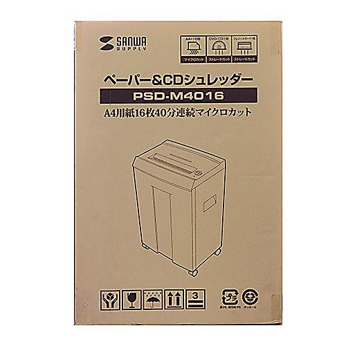 サンワサプライ PSD-M4016 ペーパー＆CDシュレッダー（40分連続・マイクロカット・16枚）_8