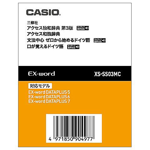 CASIO XS-SS03MC 電子辞書用コンテンツ（microSD版） アクセス独和/ 和独辞典/ ゼロから始めるドイツ語｜pc-express｜02