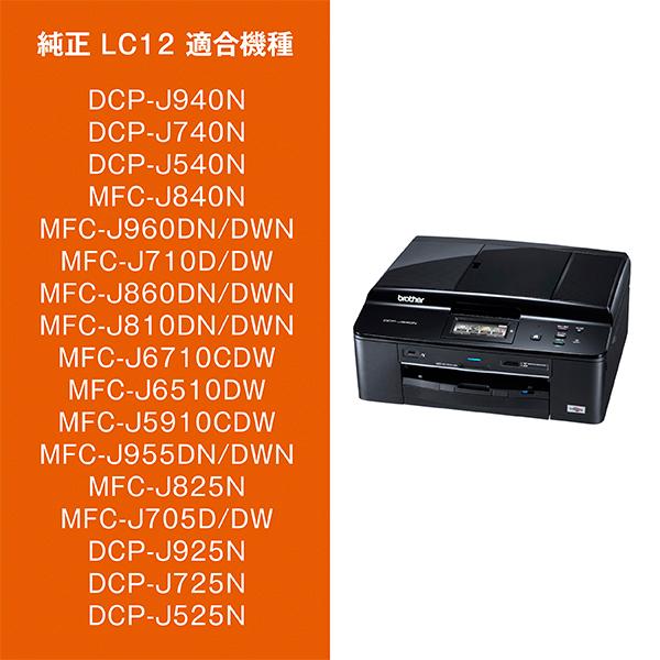 【2個セット】【在庫目安：あり】 ブラザー LC12-4PK メーカー純正 インクカートリッジ お徳用4色パック_1
