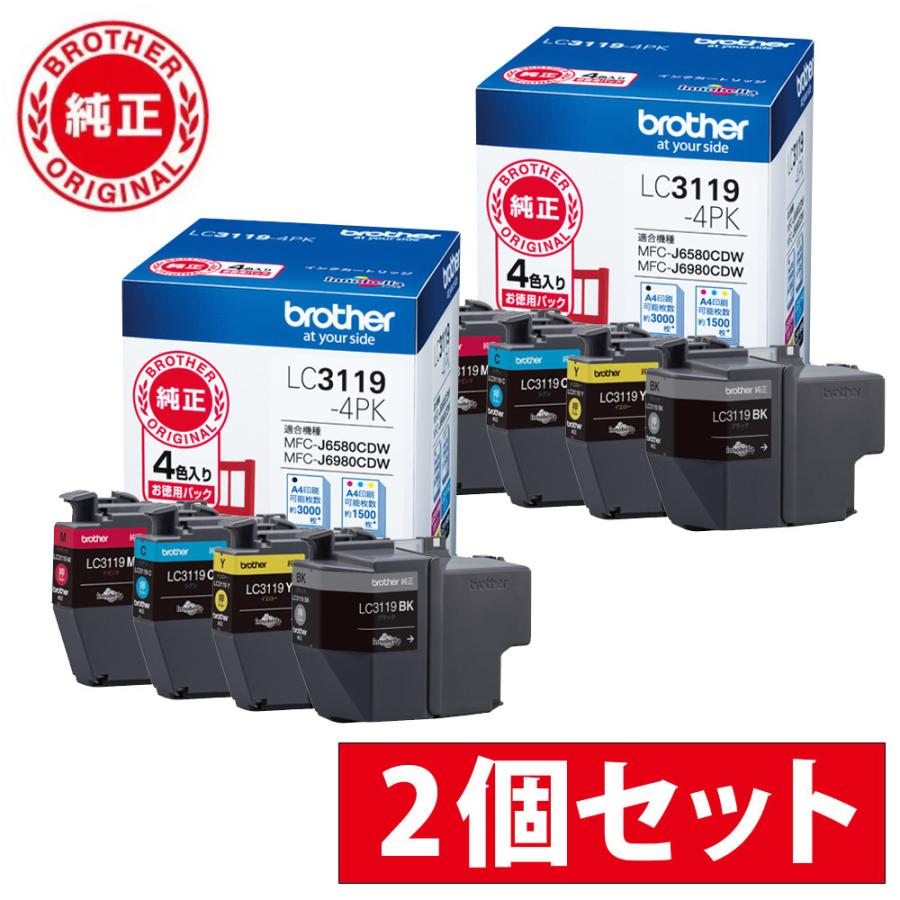  ブラザー LC3119-4PK インクカートリッジ大容量タイプ お徳用4色パック