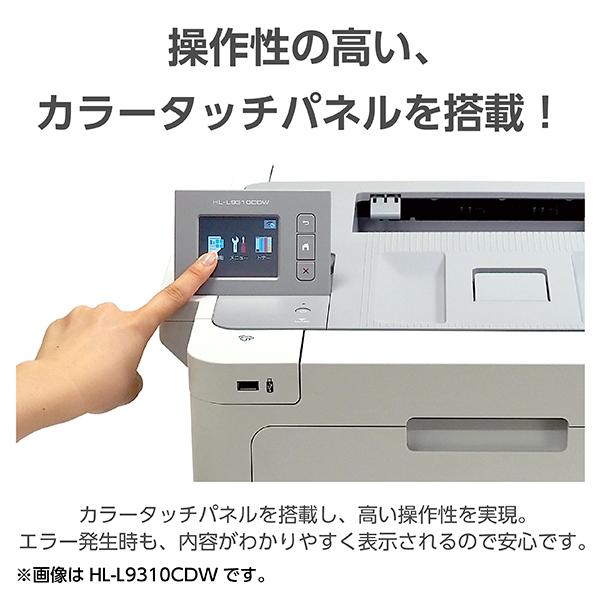 ブラザー HL-L8360CDW A4カラーレーザープリンター/ 31PPM/ 両面印刷
