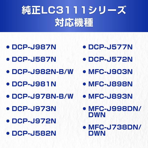 2個セット】【純正】 ブラザー LC3111-4PK インクカートリッジ お徳用4