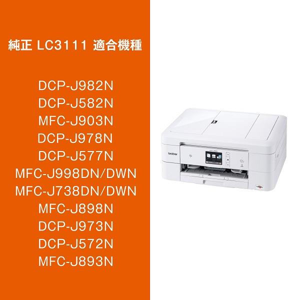 ブラザー LC3111-4PK インクカートリッジ お徳用4色パック｜pc-express｜03