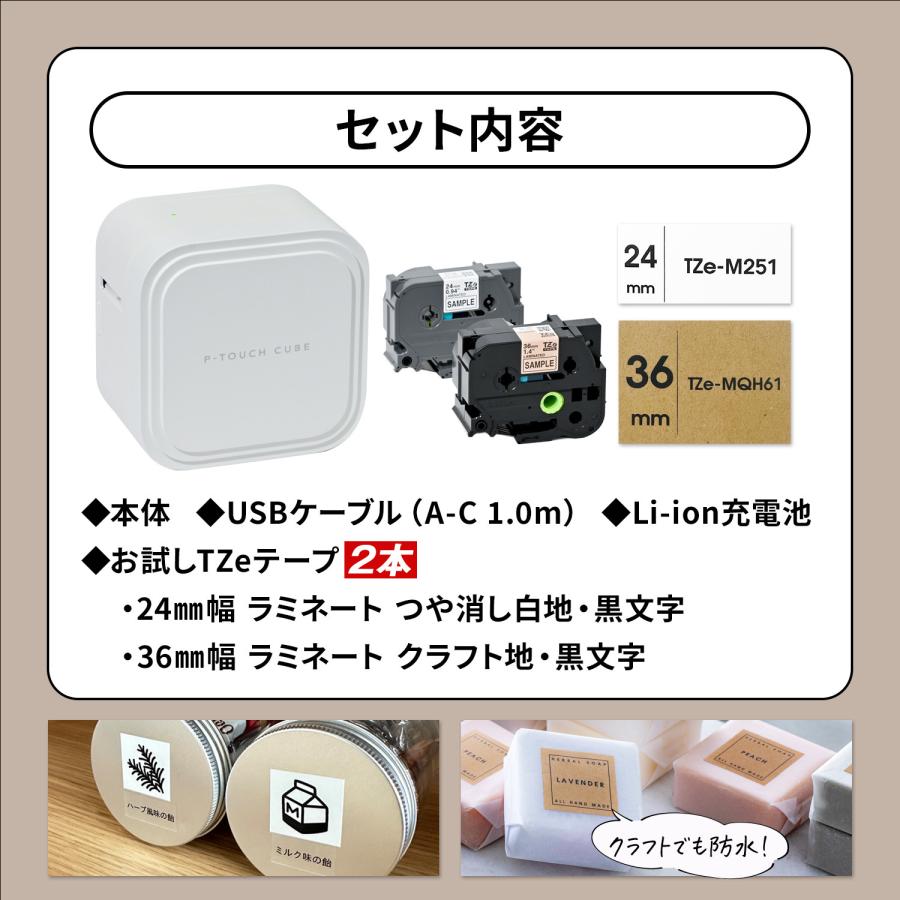 ブラザー ラベルライター ピータッチ キューブ PT-P910BT (スマホ対応