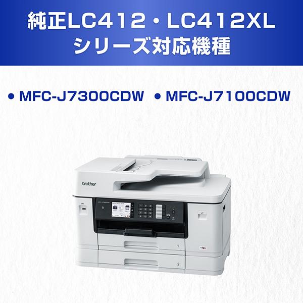 LC412XL-4PK (ブラザー純正) インクカートリッジ 4色パック（大容量） 対応型番：MFC-J7300CDW、MFC-J7100CDW他_4