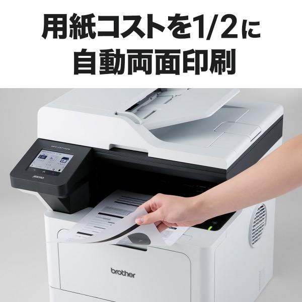 ブラザー MFC-L5710DW A4モノクロレーザー複合機（FAX/ 無線・有線LAN