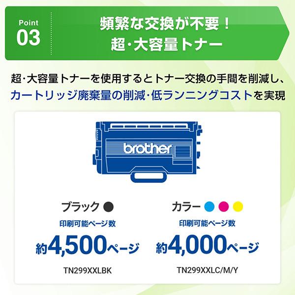 ブラザー HL-L3240CDW A4カラーレーザープリンター（無線・有線LAN