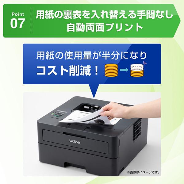 ブラザー HL-L2460DW A4モノクロレーザープリンター（無線・有線