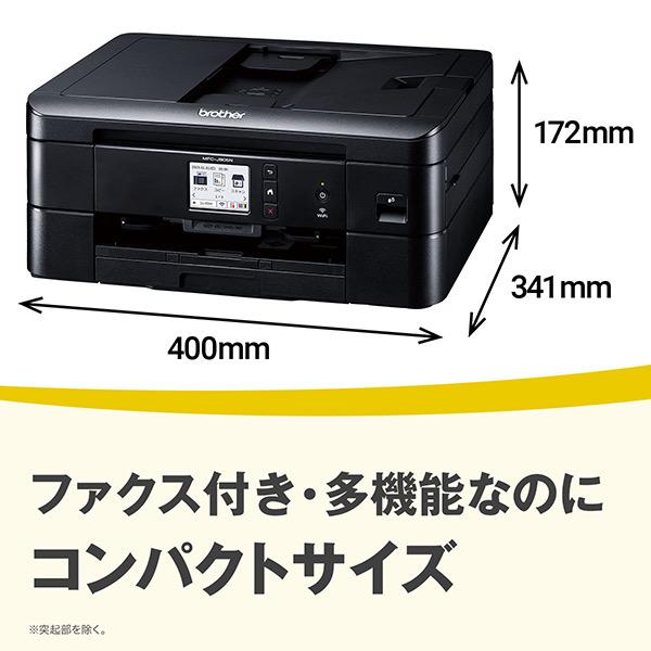 ブラザー MFC-J905N A4インクジェット複合機（Wi-Fi/ FAX/ 自動両面