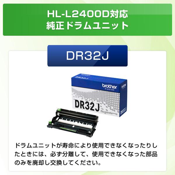ブラザー HL-L2400D A4モノクロレーザープリンター（USB/ 両面印刷