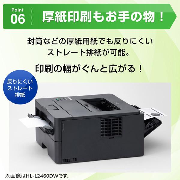 ブラザー HL-L2400D A4モノクロレーザープリンター（USB/ 両面印刷