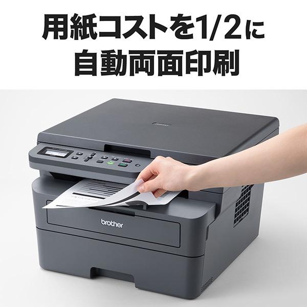 ブラザー DCP-L2600DW A4モノクロレーザー複合機（無線LAN/ 両面印刷