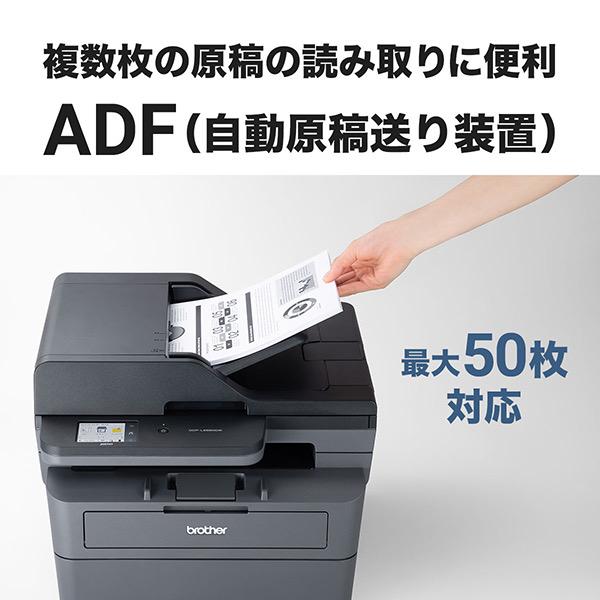ブラザー DCP-L2660DW A4モノクロレーザー複合機（無線・有線LAN/ ADF/ 両面印刷） |  | 11