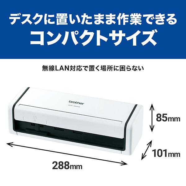 ブラザー ADS-1800W A4カラードキュメントスキャナー（無線LAN対応