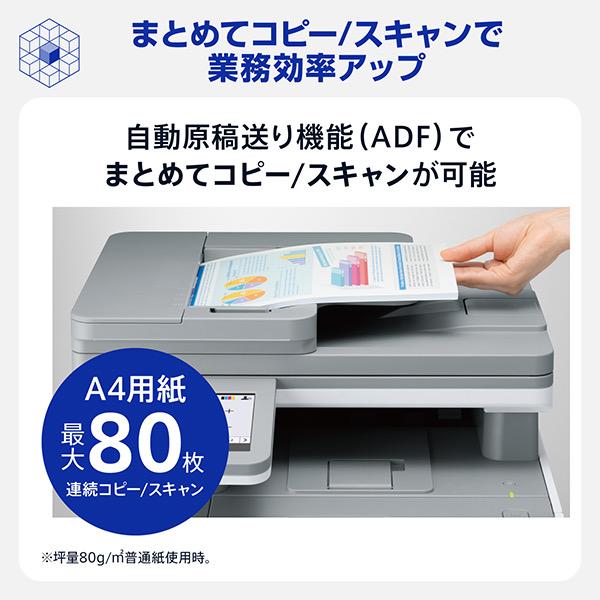 ブラザー MFC-L8970CDW A4カラーレーザー複合機 (コピー/ プリント/ スキャン/ FAX/ 自動両面印刷/ 有線・無線L…の画像