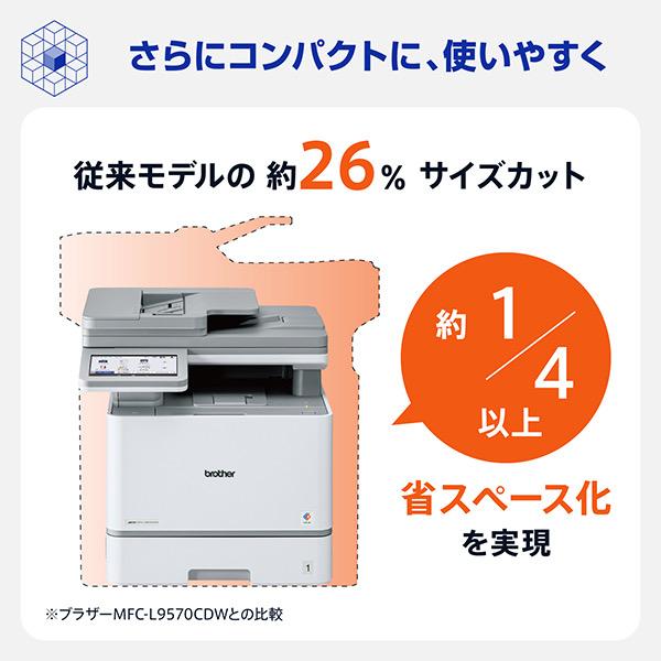 ブラザー MFC-L8970CDW A4カラーレーザー複合機 (コピー/ プリント/ スキャン/ FAX/ 自動両面印刷/ 有線・無線L…の画像
