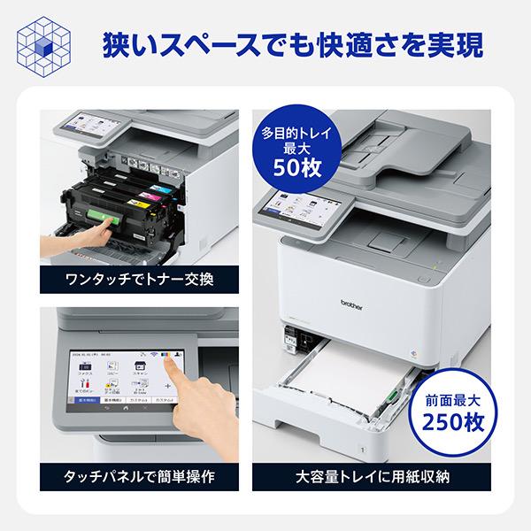 ブラザー MFC-L8970CDW A4カラーレーザー複合機 (コピー/ プリント/ スキャン/ FAX/ 自動両面印刷/ 有線・無線L…の画像