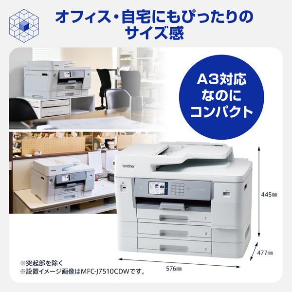 取引中　◆インクジェット複合機プリンタ◆ ブラザー MFC-J7610CDW A3インクジェット複合機 (コピー/ プリント