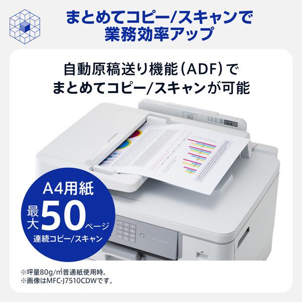 ブラザー MFC-J7610CDW A3インクジェット複合機 (コピー/ プリント