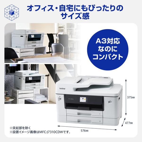 ブラザー DCP-J7205CDW A3インクジェット複合機 (コピー/ プリント