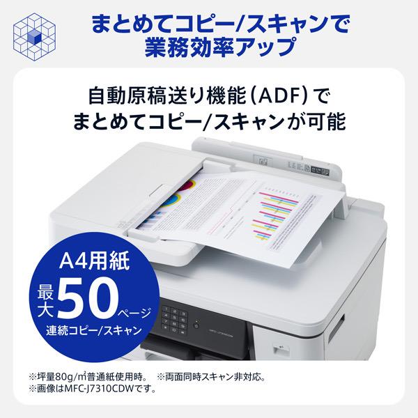 ブラザー DCP-J7205CDW A3インクジェット複合機 (コピー/ プリント