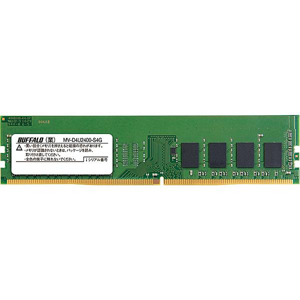 在庫目安：あり バッファロー MV-D4U2400-S4G PC4-2400 DDR4-2400 対応 本物 DDR4 4GB DIMM 受賞店 288Pin SDRAM