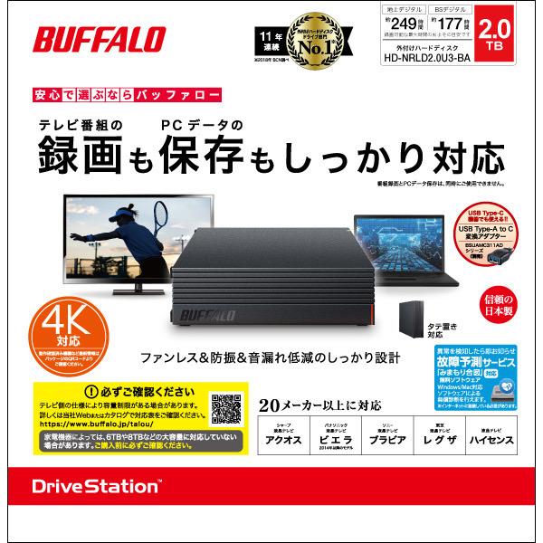 バッファロー HD-NRLD2.0U3-BA USB3.1(Gen1)/ USB3.0/ USB2.0接続 外