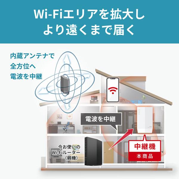 バッファロー WEX-3000AX4/D 無線LAN中継機 11ax/ ac/ n/ a/ g/ b 2401+573Mbps |  | 02