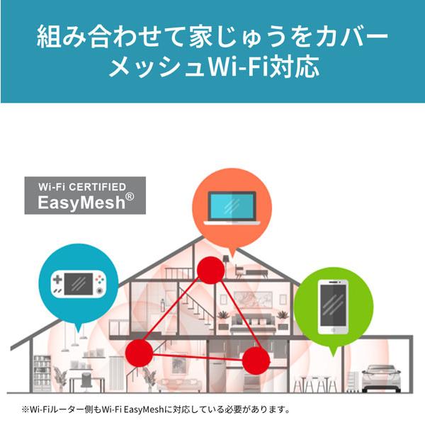 バッファロー WEX-3000AX4/D 無線LAN中継機 11ax/ ac/ n/ a/ g/ b 2401+573Mbps |  | 05