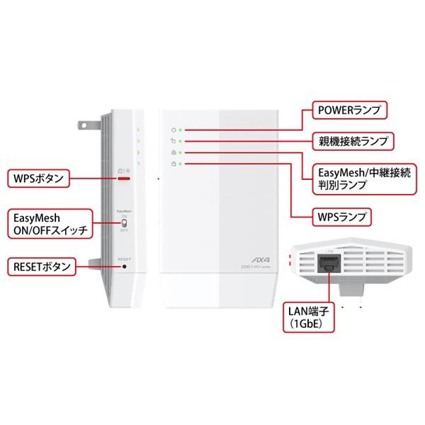 バッファロー WEX-3000AX4/D 無線LAN中継機 11ax/ ac/ n/ a/ g/ b 2401+573Mbps |  | 07