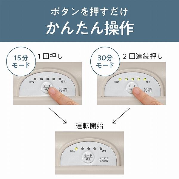 小泉成器 KBD0140C 除菌機能付き靴脱臭乾燥機（ベージュ）｜pc-express｜11