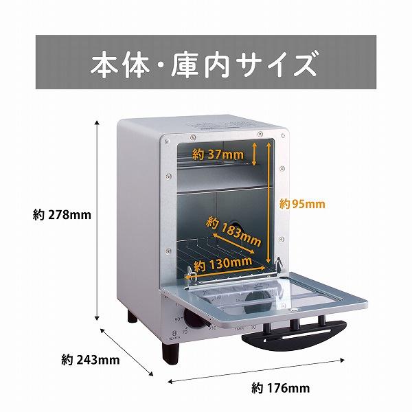 小泉成器 KOS0601H オーブントースター（グレー）｜pc-express｜10