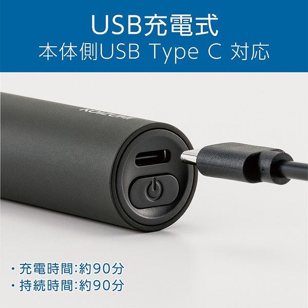 小泉成器 KMC0731H USB充電マユ＆ノーズトリマー（チャコールグレー）｜pc-express｜07
