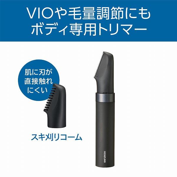 小泉成器 KMC0741H USB充電ボディヘアトリマー（チャコールグレー）｜pc-express｜03
