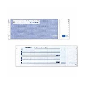  EPSON Q32PB 給与支給明細書 現金中入れタイプ（1000枚入り）