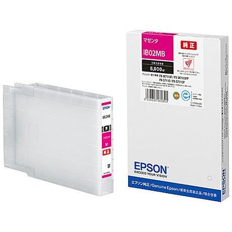 EPSON IB02MB ビジネスインクジェット用　インクカートリッジ（マゼンタ）/ 約8000ページ対応｜pc-express