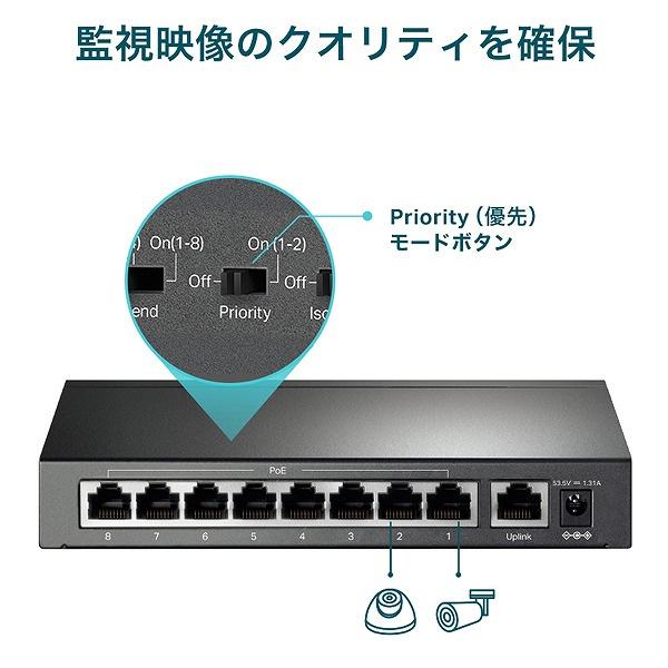 TP-LINK TL-SF1009P(UN) 9ポート10/ 100Mbps デスクトップスイッチ（8 PoE+ポート搭載）｜pc-express｜07