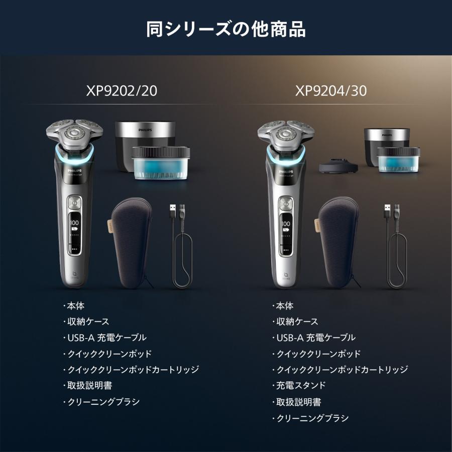 PHILIPS XP9202/05 i9000 Prestigeシリーズ メンズ電気シェーバー_12