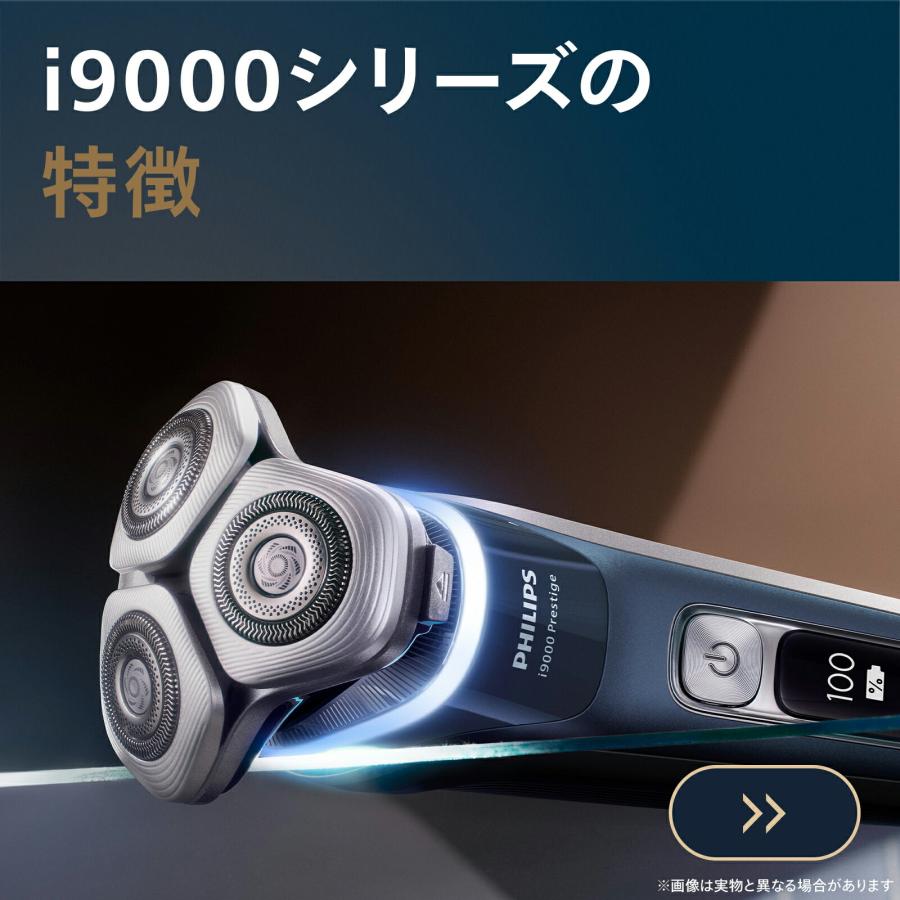PHILIPS XP9202/05 i9000 Prestigeシリーズ メンズ電気シェーバー_2