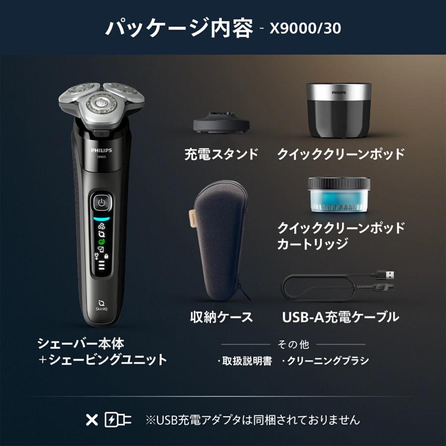 PHILIPS X9000/30 i9000シリーズ メンズ電気シェーバーの画像