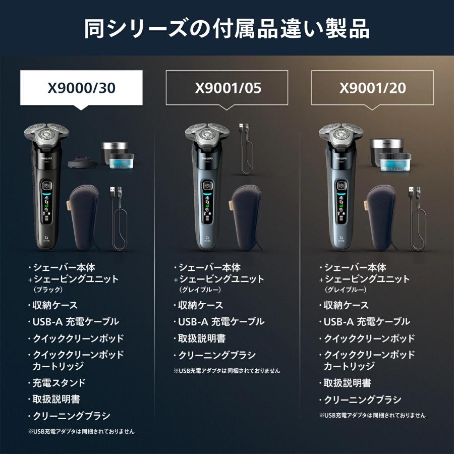 PHILIPS X9000/30 i9000シリーズ メンズ電気シェーバーの画像