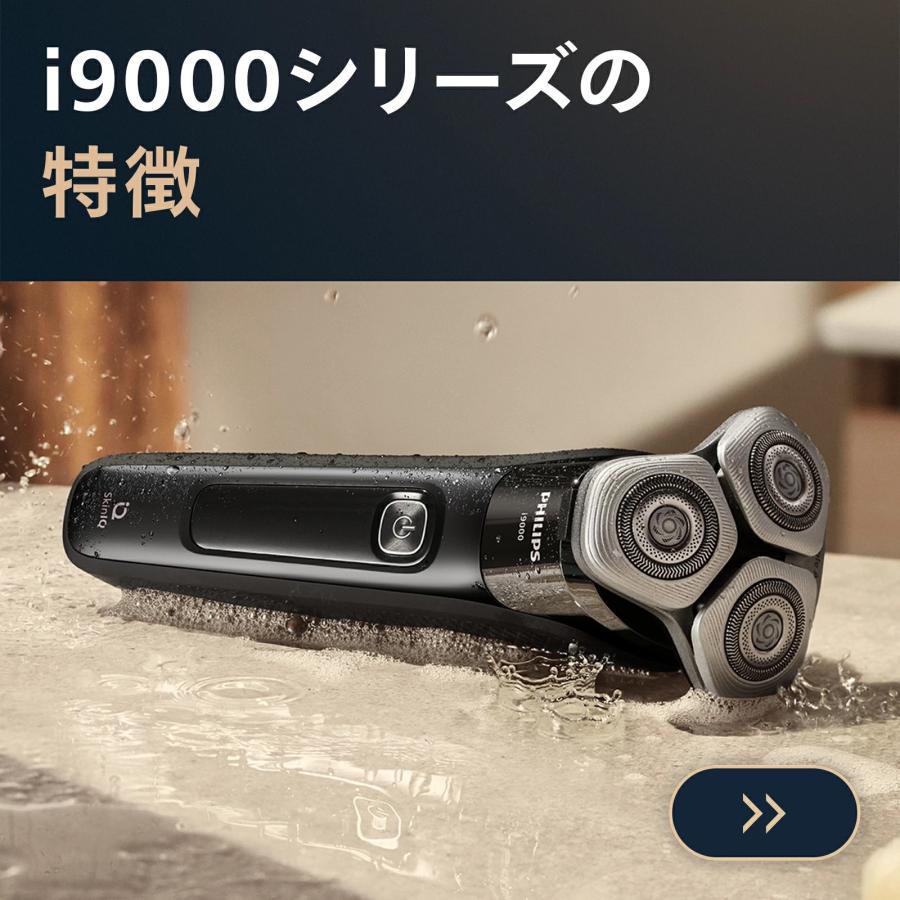 PHILIPS X9000/30 i9000シリーズ メンズ電気シェーバーの画像