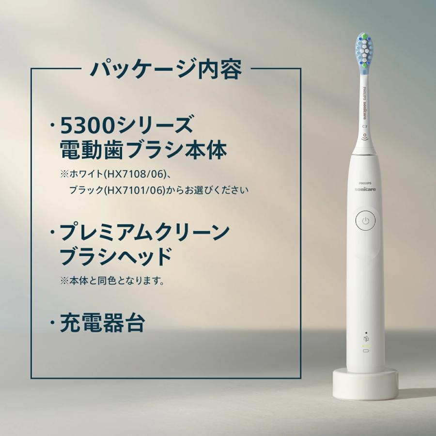 PHILIPS HX7108/06 Sonicare Prorect Clean 5300 Series : PC&家電